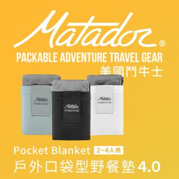 【Matador 鬥牛士】Pocket Blanket 戶外口袋型野餐墊 4.0 /2-4人用/地墊/露營/登山/出國/野餐/防水/迷你-三色可選