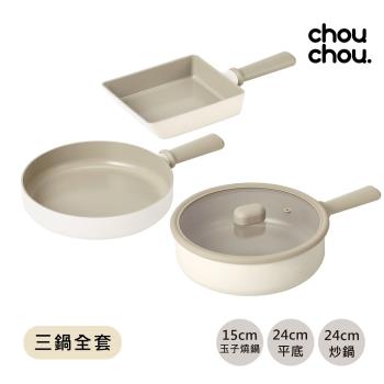 NEOFLAM 迷你Chouchou咻咻系列3鍋組-平底鍋+炒鍋+玉子燒鍋(不挑爐具，瓦斯爐電磁爐可用)