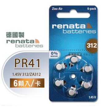 【德國製】RENATA PR41/ZA312/S312/A312/312 鋅空氣助聽器電池(1卡6入)