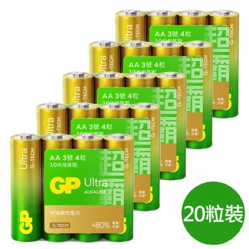 【超霸GP】3號(AA)ULTRA特強鹼性電池20粒裝(收縮包裝1.5V鹼性電池)