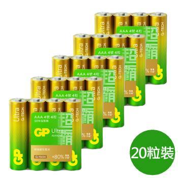 【超霸GP】4號(AAA)ULTRA特強鹼性電池20粒裝(收縮包裝1.5V鹼性電池)