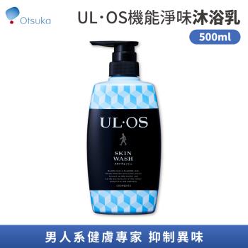 【大塚製藥Otsuka】UL．OS 機能淨味沐浴乳 500ml/瓶 沐浴乳