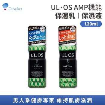 【大塚製藥Otsuka】UL．OS AMP 機能保濕乳 120ml