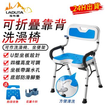 老人洗澡椅  安全洗澡椅  洗澡椅   u型坐板洗澡椅  靠背洗澡椅  摺疊洗澡椅  加固洗澡椅