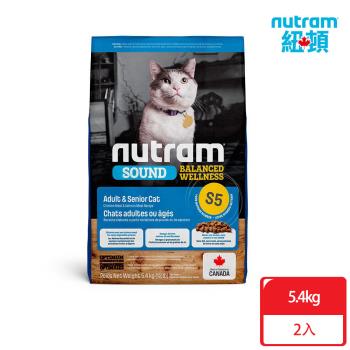 [贈 樂扣飼料桶]Nutram紐頓_S5 均衡健康系列 成貓/熟齡貓5.4kgx2包 雞肉+鮭魚 貓糧 貓飼料