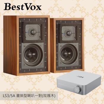 【BestVox本色】LS3/5A 書架型喇叭-玫瑰木11Ω+ WiiM AMP串流擴大機