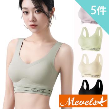 【Mevels 瑪薇絲】5件 輕運動無痕無鋼圈內衣/舒適內衣/女內衣(L/XL)