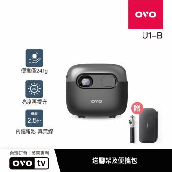【送超值影視卡x2】OVO 小蘋果 微型真無線行動智慧投影機 U1-B (迷霧黑)