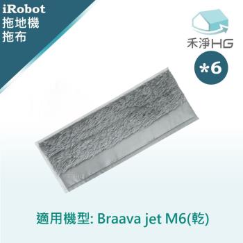 【禾淨家用HG】iRobot Braava M6系列 副廠拖地機配件 濕拖布(6入/組)