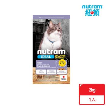 Nutram紐頓_I17 專業理想系列 室內化毛成貓2kg 雞肉+燕麥 貓糧 貓飼料