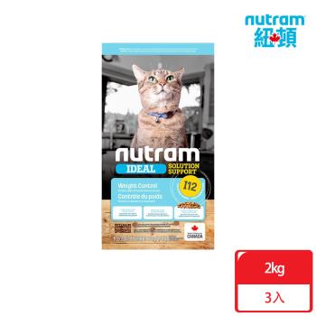 Nutram紐頓_I12 專業理想系列 體重控制成貓2kgx3包 雞肉+碗豆 貓糧 貓飼料