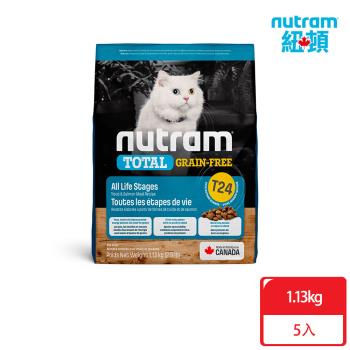 Nutram紐頓_T24 無穀挑嘴系列 全齡貓1.13kgx5包 鮭魚+鱒魚 貓糧 貓飼料