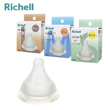 【Richell 利其爾】HE初心系列- 替換配件 寬口奶嘴(S/M/L三款)