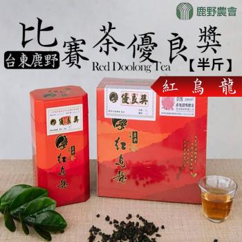 【鹿野農會】比賽茶優良獎-紅烏龍茶禮盒(附提袋)-150g(半斤)X2罐/盒 (1盒)