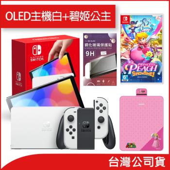 任天堂 Nintendo Switch OLED款式白色主機+碧姬公主 表演時刻！(台灣公司貨)