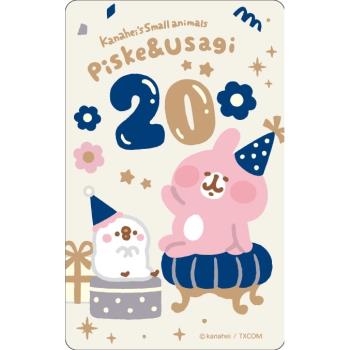 【悠遊卡】卡娜赫拉的小動物SUPERCARD悠遊卡-慶祝20th-代銷