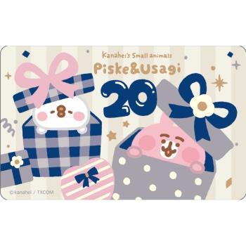 【悠遊卡】卡娜赫拉的小動物SUPERCARD悠遊卡-20th禮物-代銷