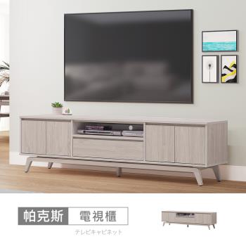 時尚屋 [5V24]帕克斯6尺電視櫃5V24-JE027-免運費/免組裝/電視櫃