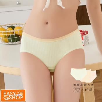 【EASY SHOP】3件組 iMEWE-抗菌純棉心情中腰三角內褲-治癒心靈方案