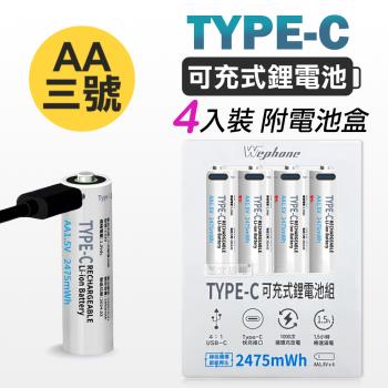 Wephone 3號AA USB鋰離子充電電池 Type-C充電孔 2475mWh(一卡4入裝)附電池盒