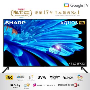 夏普SHARP 75吋 4K 液晶智能連網顯示器 4T-C75FK1X