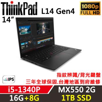 Lenovo聯想 ThinkPad L14 Gen4 14吋 商務筆電 i5-1340P/16G+8G/1TB/MX550 2G/Win11P