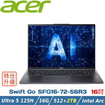(特仕升級)ACER Swift GO SFG16-72-56R3 灰(Ultra 5 125H/16G/512G+2TB/W11/16)