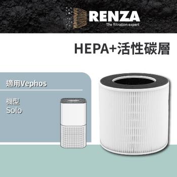 適用 Vephos Solo 奈米淨化技術 空氣清淨機 HEPA+活性碳 濾網 濾芯 濾心