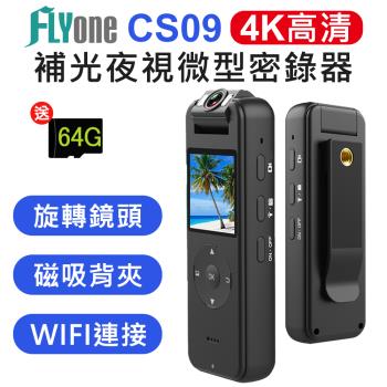 FLYone CS09 高清4K 補光夜視 180度旋轉鏡頭 WIFI 微型警用密錄器(加送64G卡)