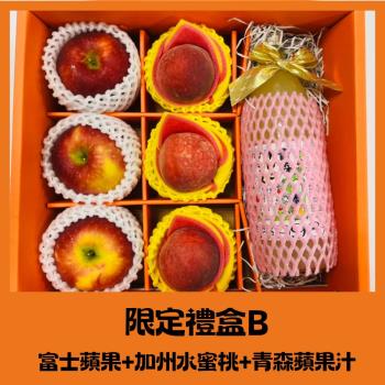 【RealShop 真食材本舖】水果禮盒B-紐西蘭富士3顆+加州水蜜桃3顆+青森蘋果汁1罐 重量2.4kg±10%