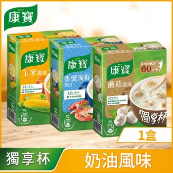 【康寶】 奶油風味獨享杯 _三款任選 (3入/盒) (玉米/蘑菇/香蟹海鮮)