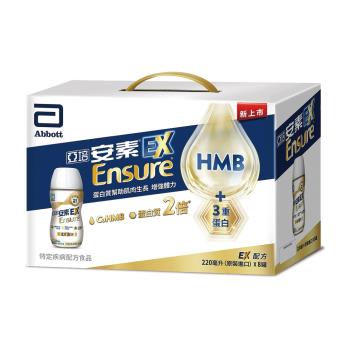 亞培 安素 EX即飲配方8入禮盒 HMB升級配方 (220ml x8入)