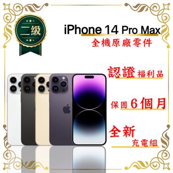 【福利品】 Apple iPhone 14 PRO MAX 256G 6.7吋 贈玻璃貼+保護套(外觀9成新/全機原廠零件)
