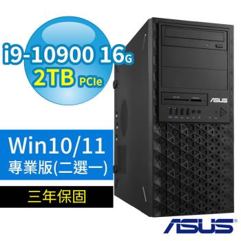 ASUS 華碩 WS720T 商用工作站 i9/16G/2TB SSD/Win10 Pro/Win11專業版/三年保固-極速大容量
