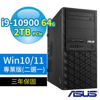 ASUS 華碩 WS720T 商用工作站 i9/64G/2TB SSD/Win10 Pro/Win11專業版/三年保固-極速大容量