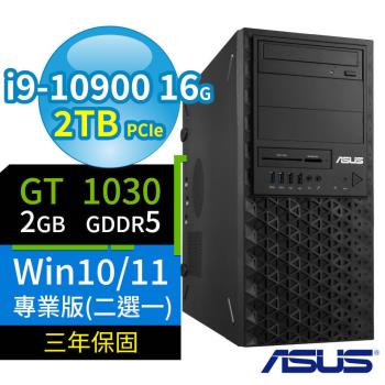 ASUS 華碩 WS720T 商用工作站 i9/16G/2TB SSD/GT1030/Win10 Pro/Win11專業版/三年保固-極速大容量
