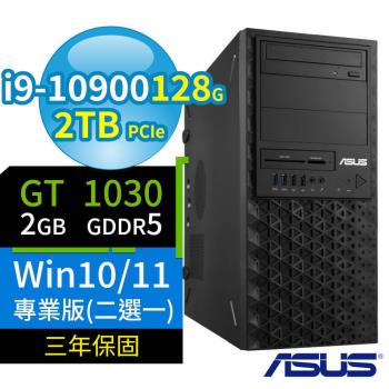 ASUS 華碩 WS720T 商用工作站 i9/128G/2TB SSD/GT1030/Win10 Pro/Win11專業版/三年保固-極速大容量