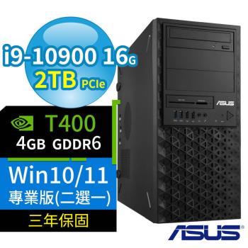 ASUS 華碩 WS720T 商用工作站 i9/16G/2TB SSD/T400/Win10 Pro/Win11專業版/三年保固-極速大容量