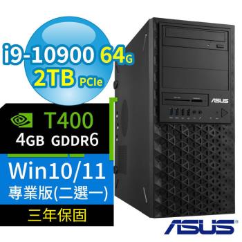 ASUS 華碩 WS720T 商用工作站 i9/64G/2TB SSD/T400/Win10 Pro/Win11專業版/三年保固-極速大容量
