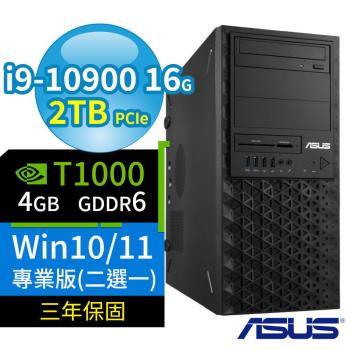 ASUS 華碩 WS720T 商用工作站 i9/16G/2TB SSD/T1000/Win10 Pro/Win11專業版/三年保固-極速大容量