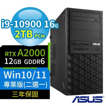 ASUS 華碩 WS720T 商用工作站 i9/16G/2TB SSD/A2000/Win10 Pro/Win11專業版/三年保固-極速大容量