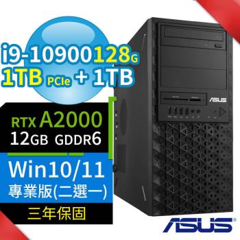 ASUS華碩WS720T商用工作站 i9/128G/1TB SSD+1TB/A2000/Win10 Pro/Win11專業版/三年保固-極速大容量