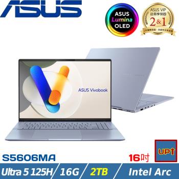 (規格升級)ASUS VivoBook S16 16吋輕薄筆電 Ultra 5/16G/2TB/W11/S5606MA-0068B125H