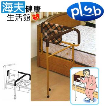 海夫健康生活館 勝邦福樂智 日本SHIMA 床邊起身扶手 安全護欄 T型