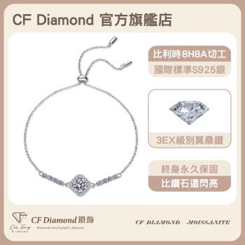 【CF鑽飾】莫桑鑽《璀璨方包》 ( 1克拉 手鍊 純銀手鏈 情人節 新年禮物 母親節 七夕 生日送禮 求婚 告白 )