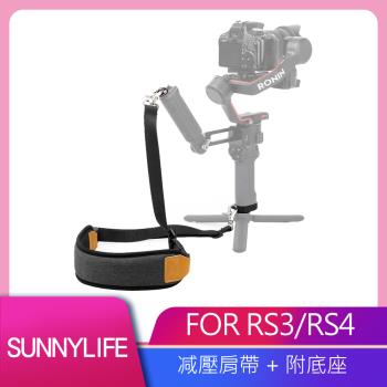 Sunnylife 三軸穩定器專用減壓背帶 FOR RS3/RS4 送專用RS4鋼化膜