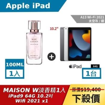 女神之香 [搭iPad 9]MAISON W迷戀玫瑰淡香精 100ml+iPad 9 64G