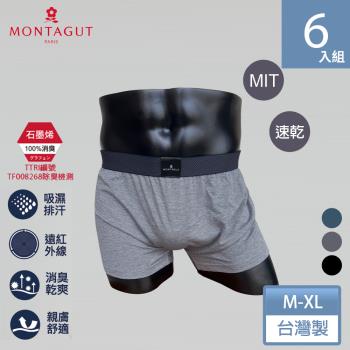 【MONTAGUT 夢特嬌】MIT台灣製石墨烯速乾機能平口褲-6件組