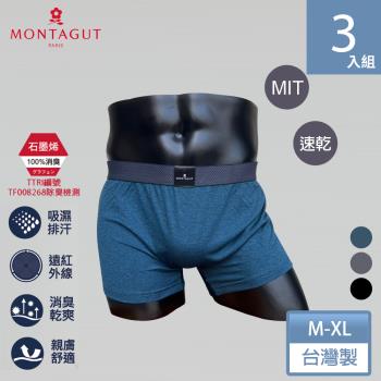 【MONTAGUT 夢特嬌】MIT台灣製石墨烯速乾機能平口褲-3件組