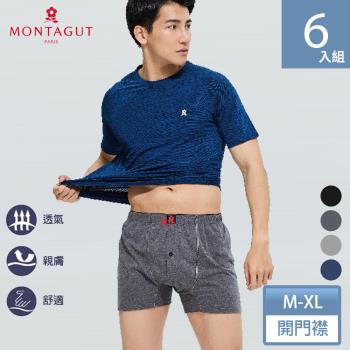【MONTAGUT 夢特嬌】針織開襟透氣平口褲-6件組
